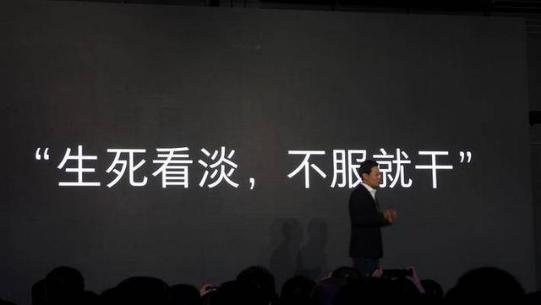 读懂雷军在红米note7发布会上的情绪：急躁、怨怼、不甘