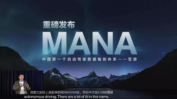 中国首个数据智能体系发布，毫末智行剑指 2022年「三大战役」