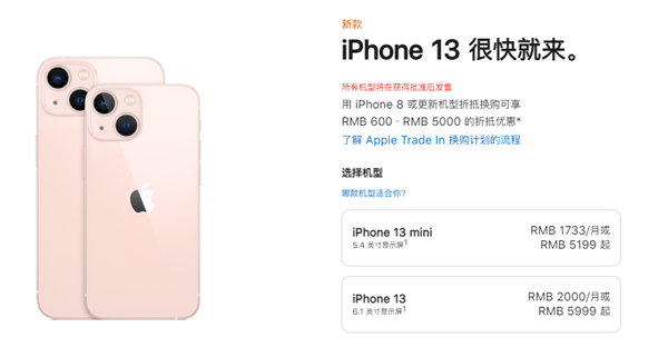 终于等到了iphone13没想到ipadmini6更吸引我