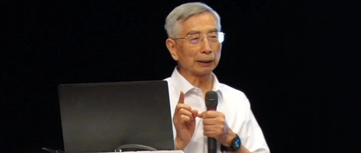 倪光南院士力挺RISC-V ！中国芯片自立自强！