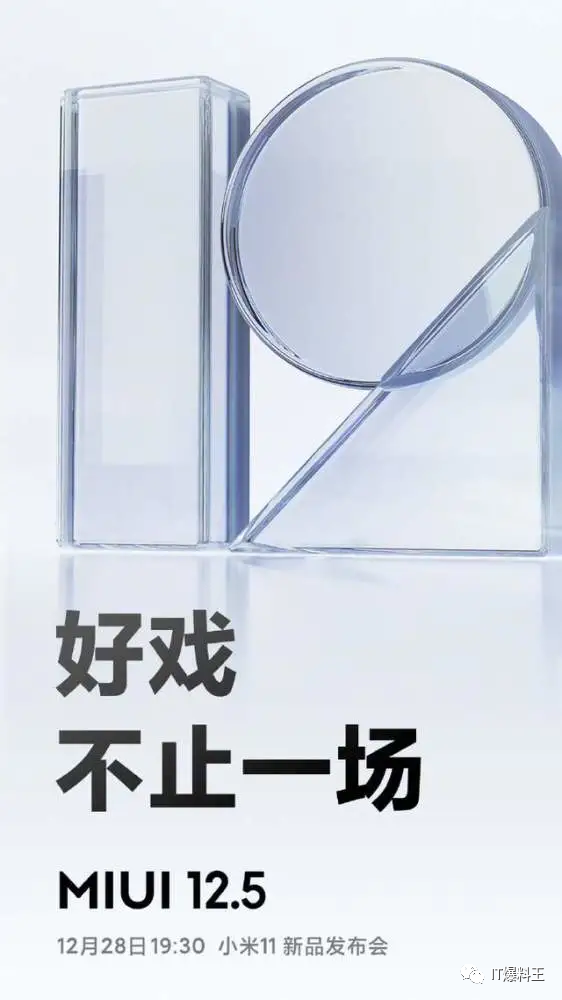 小米11携MIUI 12.5为个人隐私保驾护航