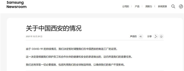 占全球产能15.3%！三星西安NAND闪存工厂暂停运营