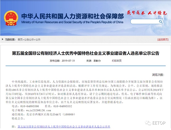 小米被美国拉入黑名单理由曝光：雷军曾获中国政府表彰