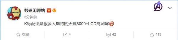 LCD党期待的神机！全球首款天玑8000+LCD屏新机曝光