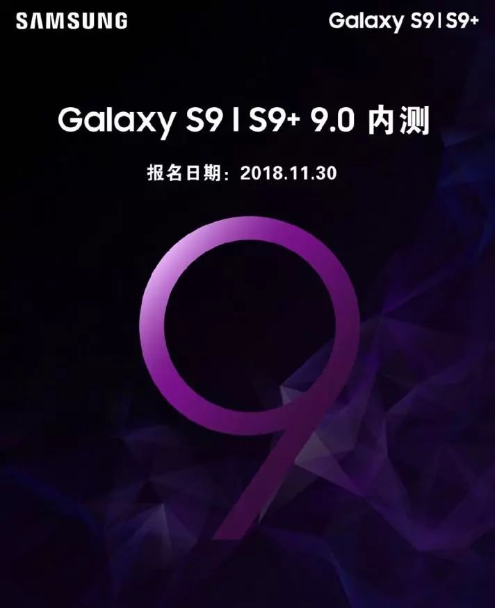 三星S9+升级安卓9深度体验：一文看懂三星OneUI升级了啥