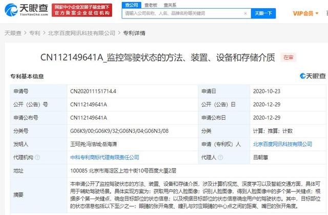 百度组建智能汽车公司有何重要意义？与吉利合作的主要计划是什么？