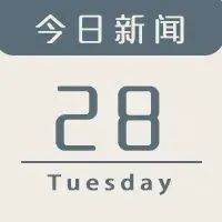 今日新闻｜奇瑞QQ冰淇淋上市！小鹏G3新增两款车型！福特Mach-E正式交付！