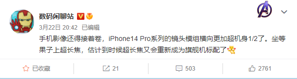 iPhone 14 Pro相机模组曝光：尺寸感人 宽度超机身一半