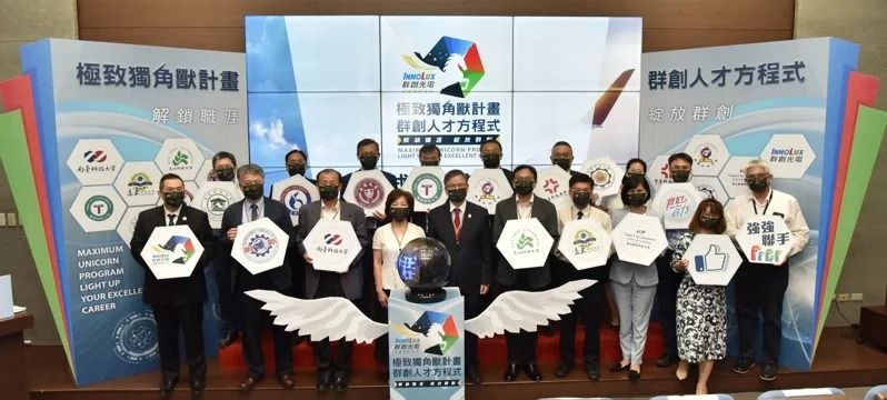 推动「三赢」人才方程序 群创携手12校