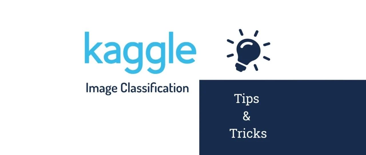 图像分类：来自Kaggle中13个项目的Tips和Tricks