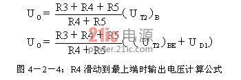 图4-2-4:R4滑动到最上端时输出电压计算公式