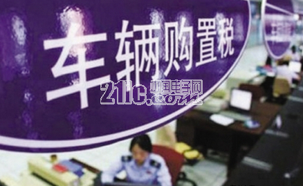 购置税减半 车市补贴加大