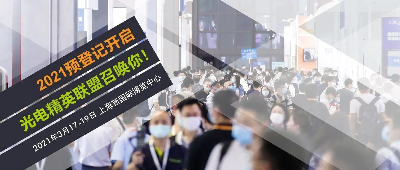 预登记现已开启，2021“追光”之旅我们为您安排！
