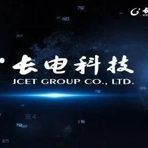 恭喜，长电科技！收购完成ADI新加坡测试厂！