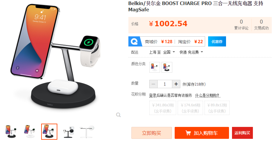 智商税还是真好用?苹果新款充电器来了,售价超千元! 智商税还是真好用?苹果新款充电器来了,售价超千元!