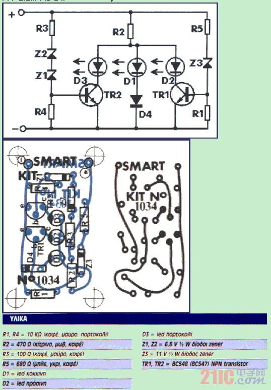 汽车电池指示器电路--Car battery Indicator