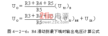 图4-2-6:R4滑动到最下端时输出电压计算公式