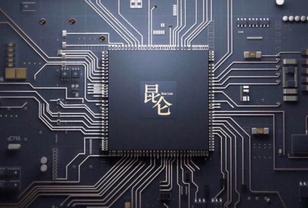 百度AI芯片昆仑完成研发，将用三星14nm工艺生产