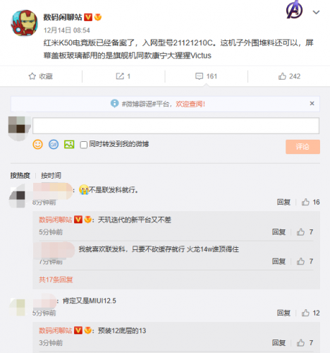 疑似Redmi K50电竞版已入网：或搭载4nm天玑9000旗舰芯片
