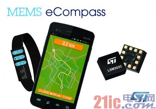 ST成功开发世界上最小的MEMS电子罗盘模块