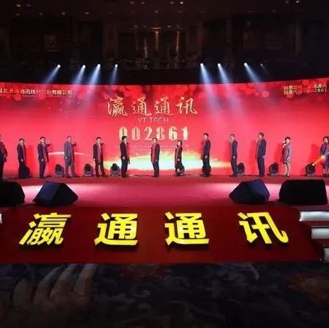 国家荣誉：瀛通通讯董事长黄晖荣获“全国脱贫攻坚先进个人”荣誉称号