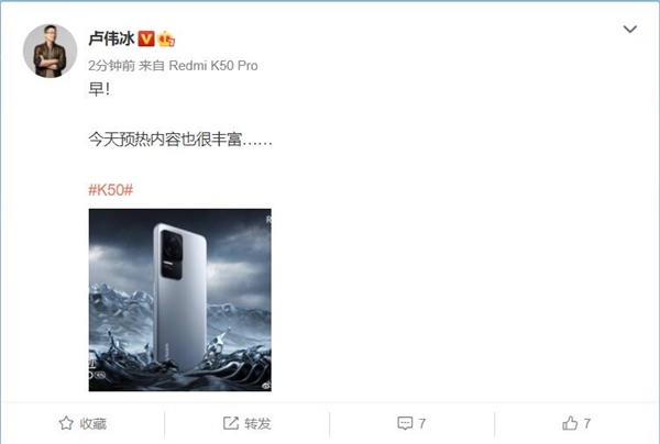 不止有2K屏！Redmi K50系列还有相机、快充要揭晓