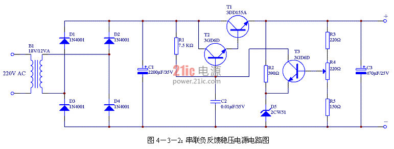 图4-3-2:串联负反馈稳压电源电路图