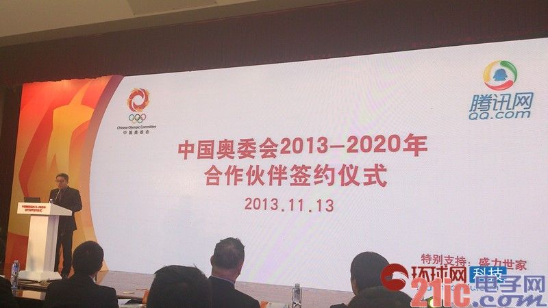 腾讯签约中国奥委会 成唯一互联网合作伙伴