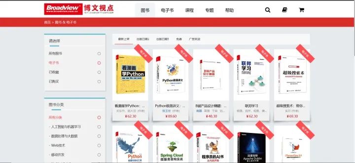 网站封面