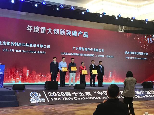 五大奖项！第十五届“中国芯”优秀产品名单公布