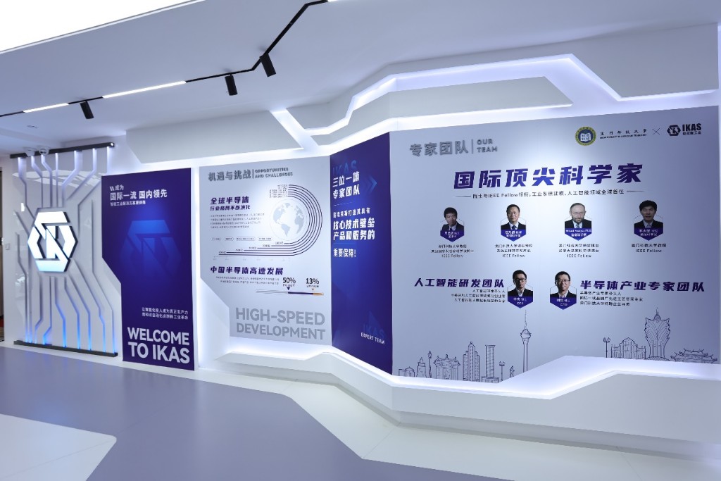 粤澳合作首个半导体智能制造系统展示中心投入使用