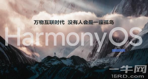 华为HarmonyOS 2正式发布,全面升级带来全新体验