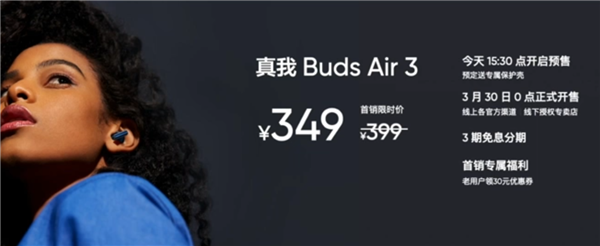 realme首款旗舰降噪耳机Buds Air3发布：首发349元 比肩1999