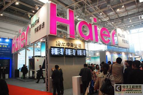 中国制冷展海尔全智能物联网解决方案高调展出
