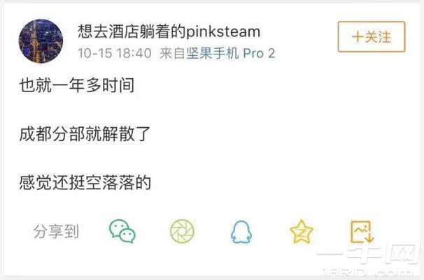 传锤子解散成都分公司,才搬迁1年罗永浩就顶不住？
