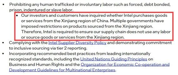 英特尔禁用新疆产品 反制英特尔应打持久战