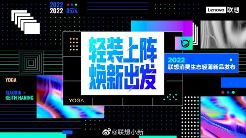 联想消费生态轻薄新品发布 新锐优品小新520智能投影仪惊艳亮相