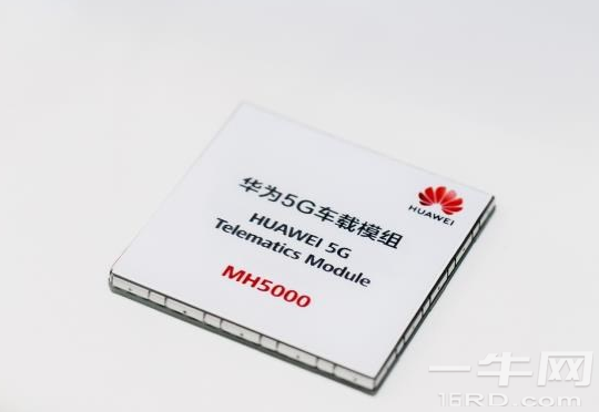 华为发布业界首款5G车载模组MH5000,助力未来智慧出行