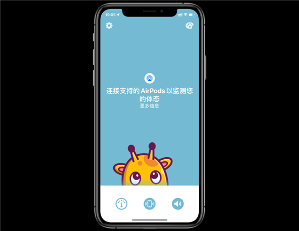 苹果AirPods的隐藏功能：竟能检测坐姿不良