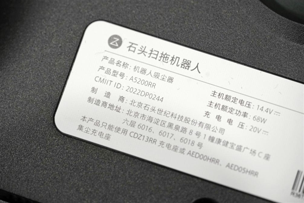 石头扫拖机器人T8 Plus开箱图赏：吸力暴增 一年只倒6次垃圾