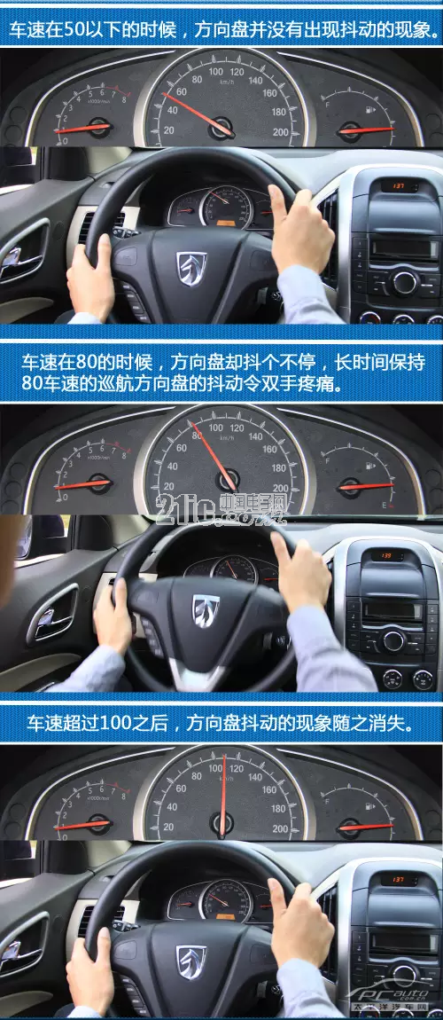 方向盘会莫名其妙地抖动?全是因为这些坏习惯!