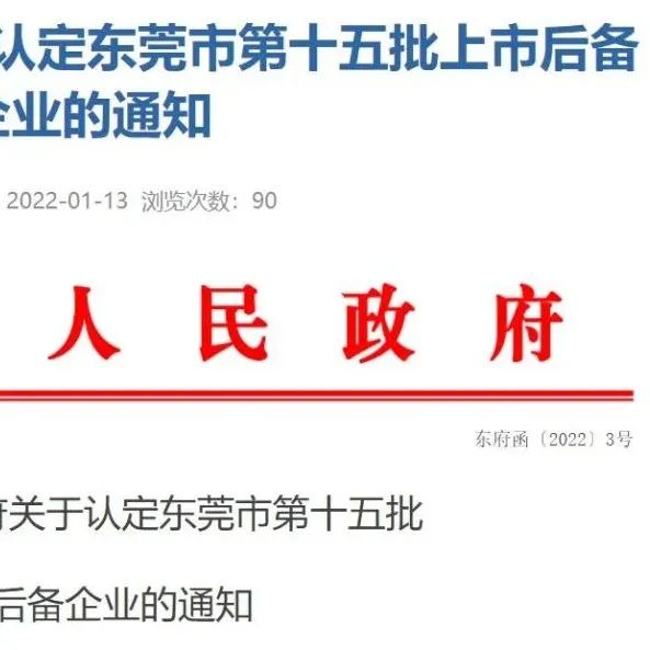 又一家碳化硅企业将启动上市？