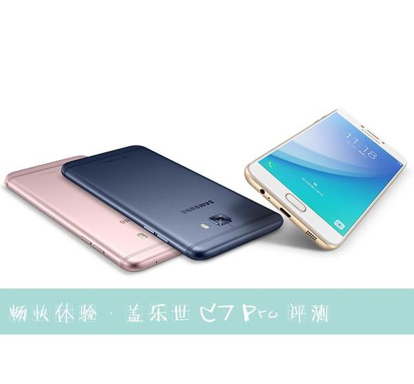 三星Galaxy C7 Pro体验评测：三星最具性价比的手机