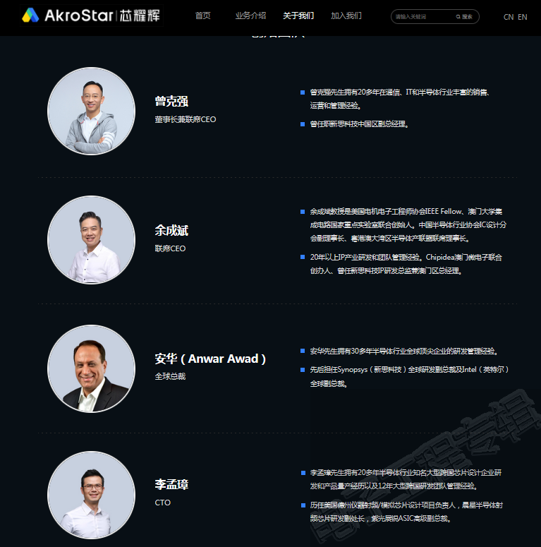 IP企业芯耀辉科技完成A轮近6亿元融资，不到一年累计获得近10亿