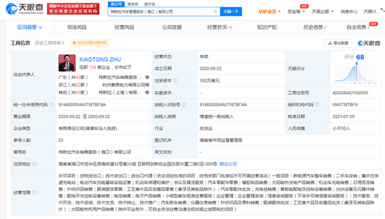 特斯拉关联公司经营范围新增小微型客车租赁经营服务