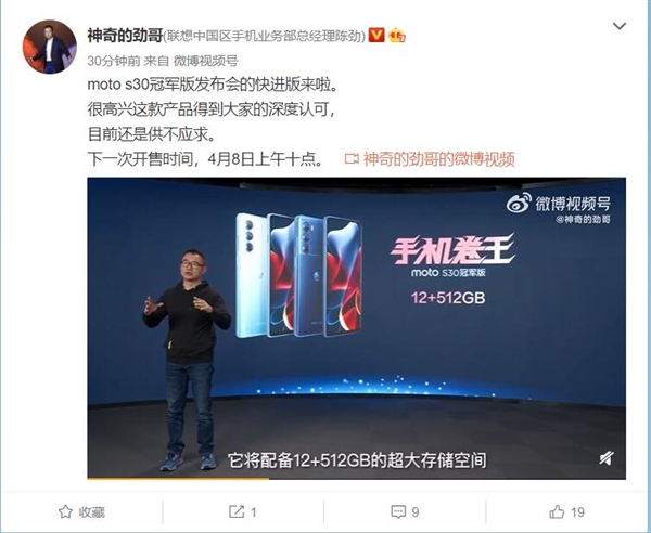 2499元！摩托罗拉edge S30冠军版供不应求：每一轮发售都抢光