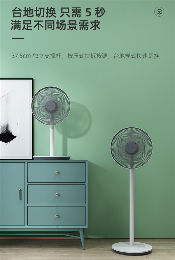 支持语音控制 造梦者100档智能体感风扇219元抄底 小米有品299元