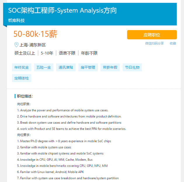 OPPO 造芯：自研 ISP 和 SoC 芯，还要涉及操作系统