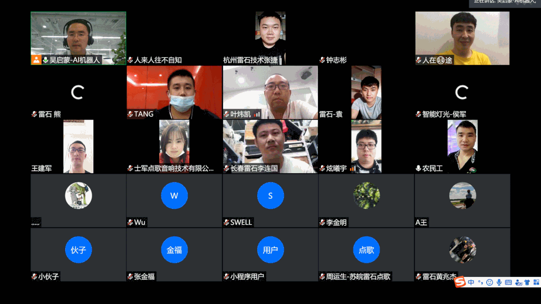 ​“线上课堂”拓宽培训新模式，猎豹移动让更多合作伙伴成为机器人方案专家