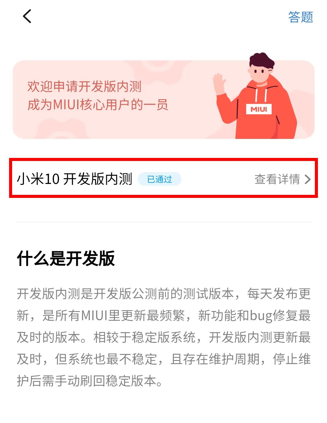 MIUI 12.5内测版评测：距离完美还有多远？
